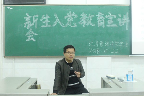 2.第二讲：黄荣幸老师讲话（18经济学类）.jpg